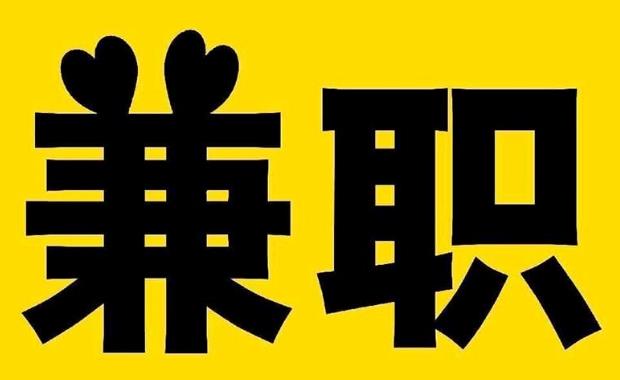 滁州网上兼职哪里找