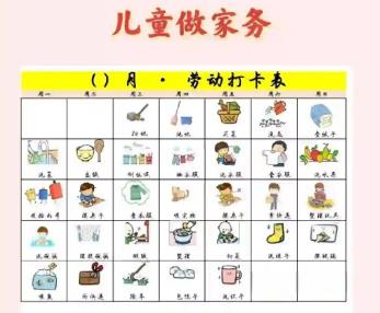 滁州儿童做家务年龄对照表